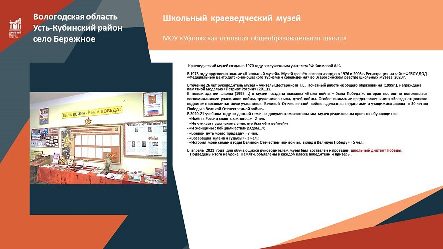 «БЫЛА ВОЙНА - БЫЛА ПОБЕДА!»